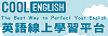 cool english
